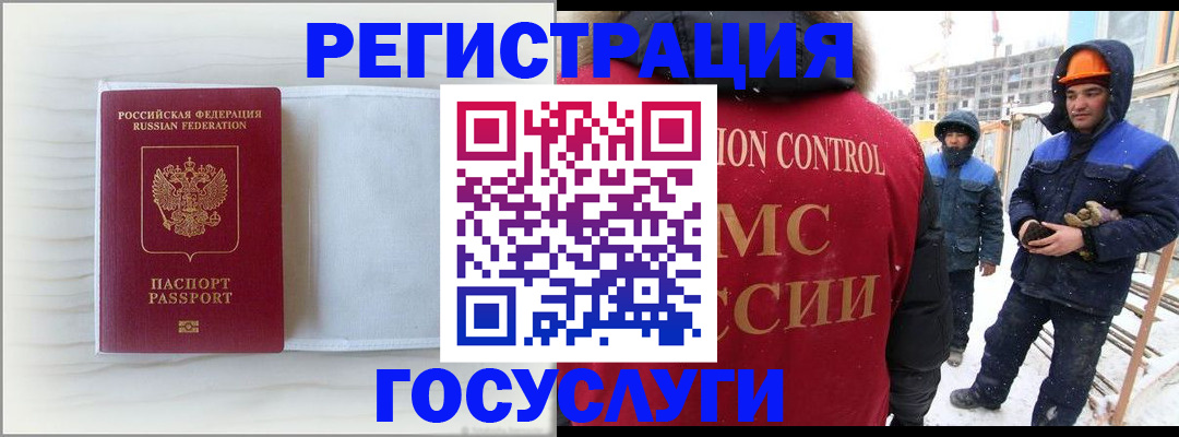 временная регистрация 2025 в Россоши
