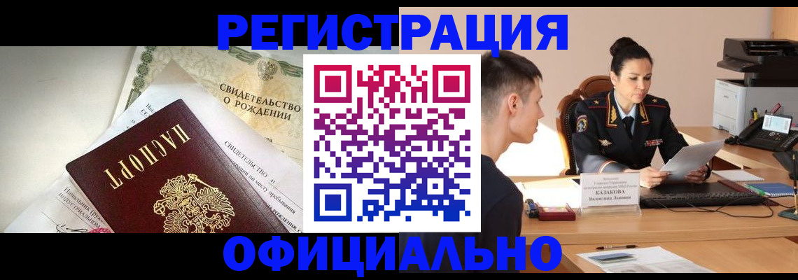 найти адрес прописки в Россоши