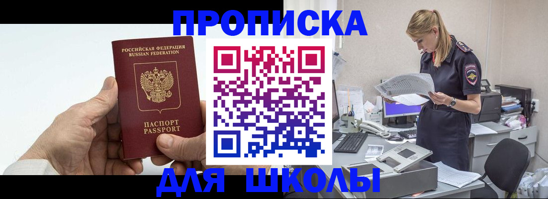 временная регистрация госуслуги в Россоши