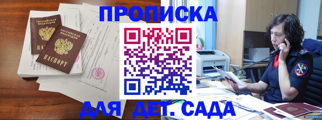 временная регистрация адрес в Россоши